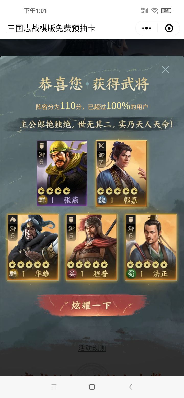 今天抽卡分享截图