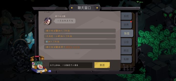 bug修一下吧，单疗给队友加不上，打字也发不出去，就离谱截图