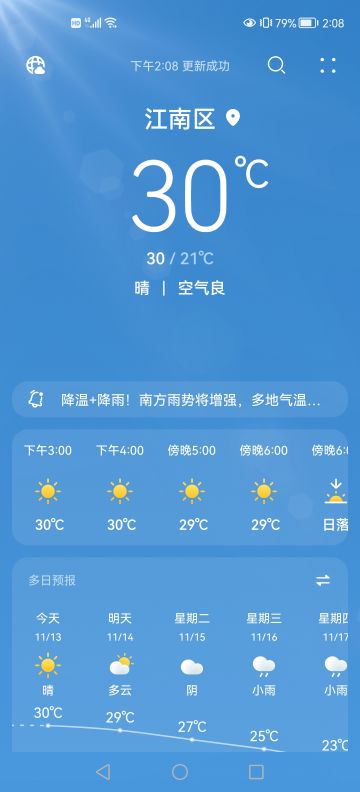 【灵魂画手】热雪人