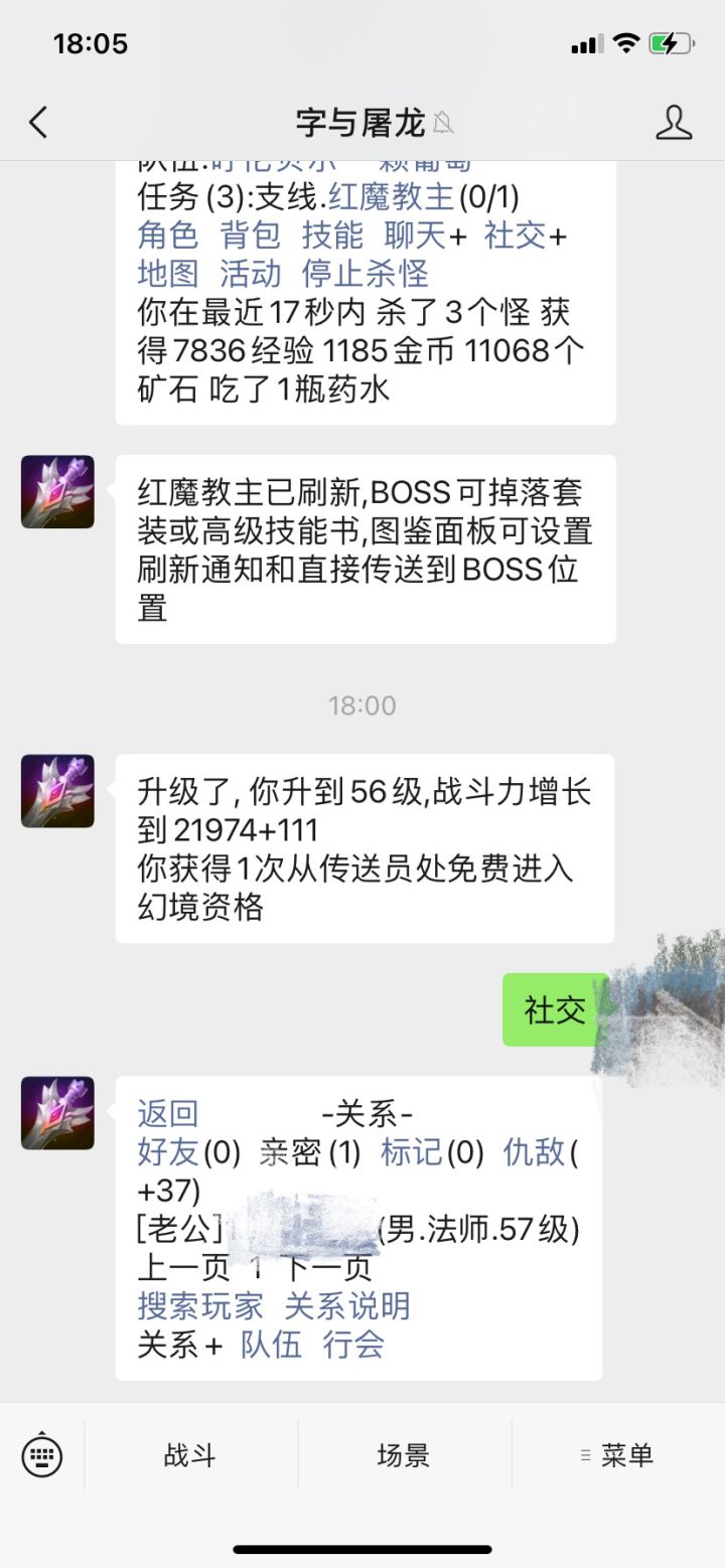 昨天的双倍经验卡到手,今天再来一个,看看有没有三倍给我截图