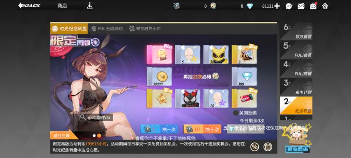 报告 今天克罗11抽截图