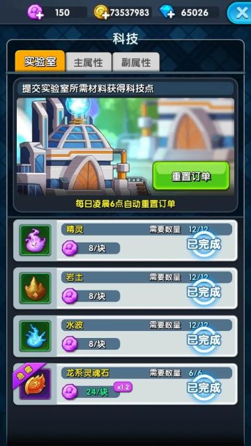 【科技加点攻略】