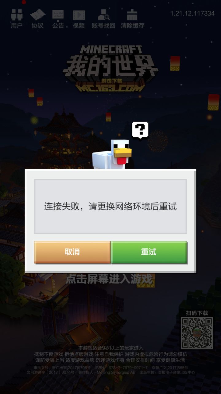 进不去截图