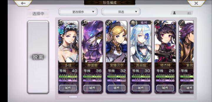 求大佬教下咋配队截图