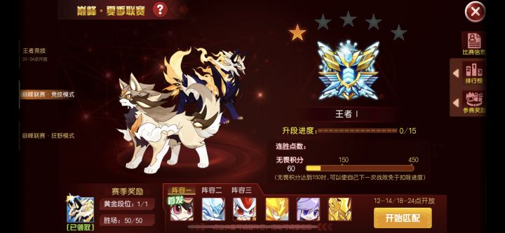 入坑俩月终于上王者了截图
