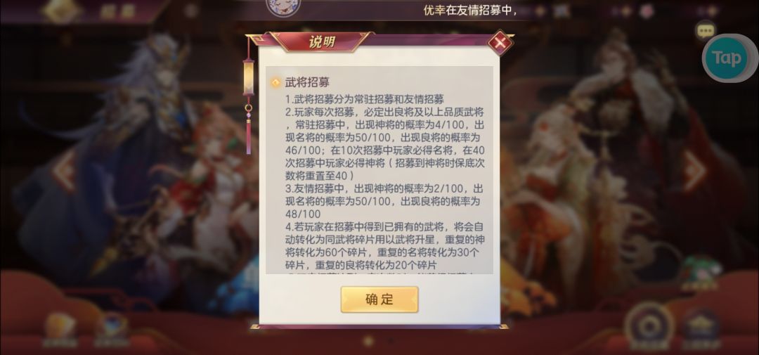 招募性价比计算（一）截图