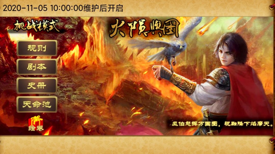 两年速通挑战7！（得有居之）截图