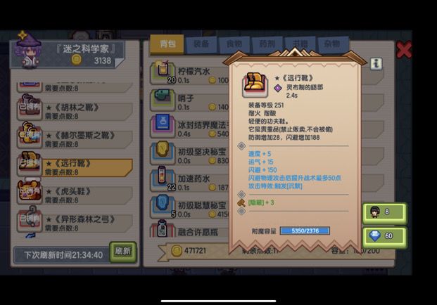 关于病娇妹，这鞋子是不是有合适的对象了截图