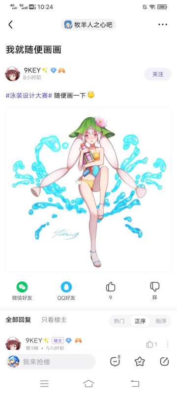 贴吧活动开始了，奖励丰厚有企鹅和时装，快来瞧一瞧看一看啦