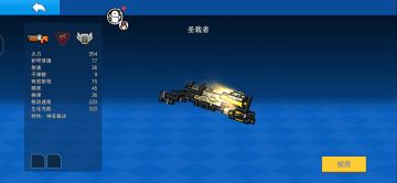 圣裁者——萌新之利器 隐藏特性使用方法