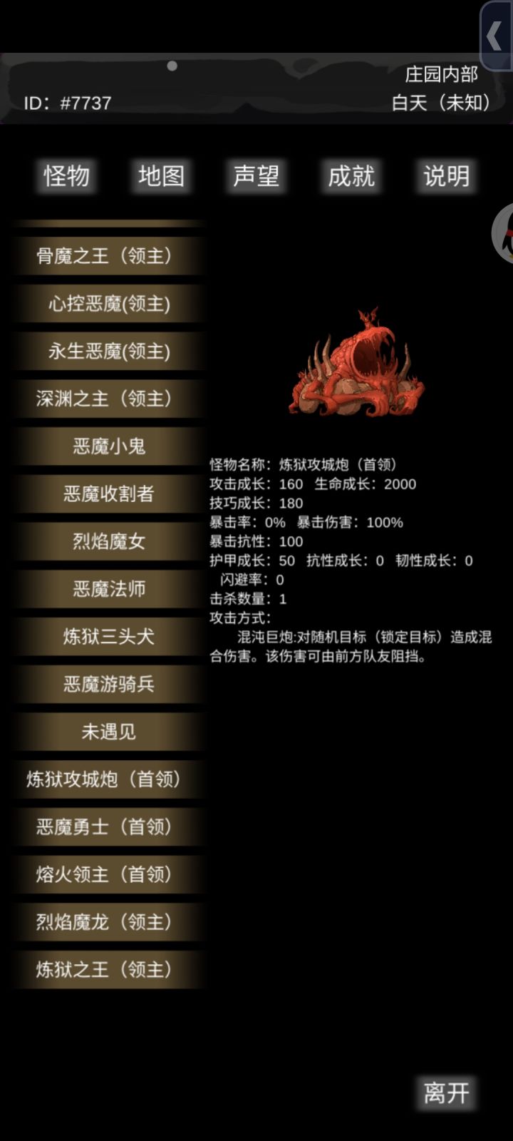 异界战场S2推图攻略截图