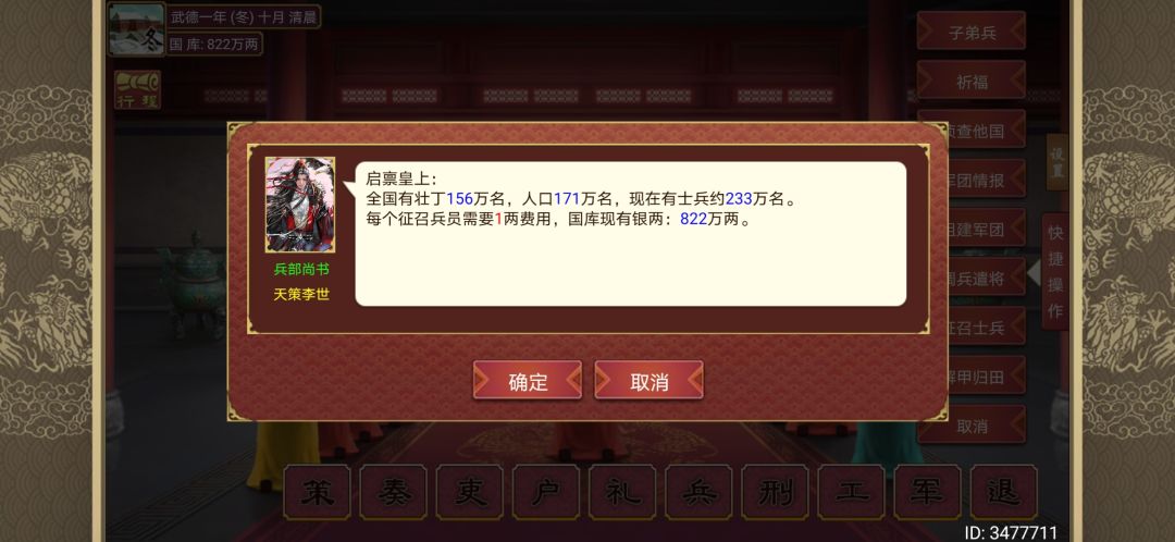 挑战自义定通用打法——嫖兵流截图