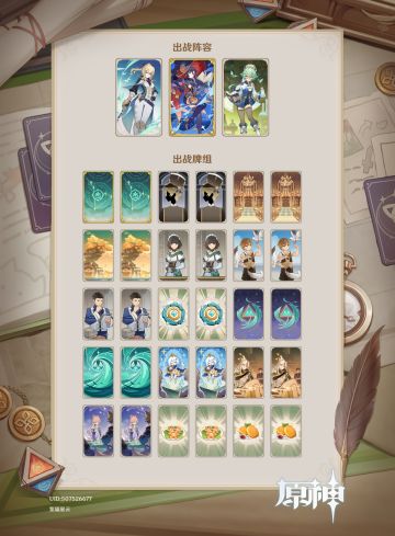 莫娜双风，比较要求对对方卡组的理解能力