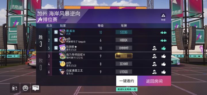 这车牌无敌了吧截图