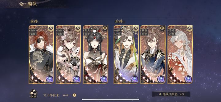 会武阵容要出大问题截图