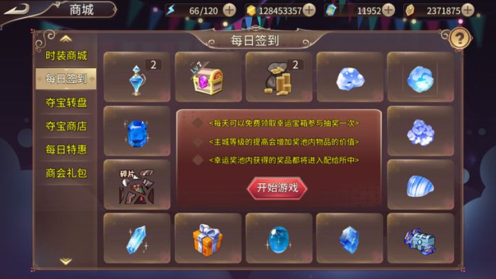 哪有好感度道具?截图