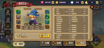 第一赛季冰法加点来咯