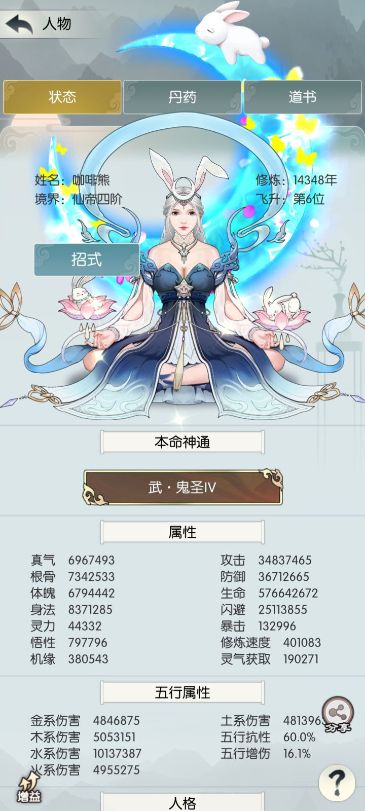 s251区咖啡熊 打卡12.15截图