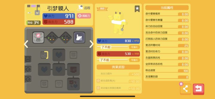 那个厉害截图