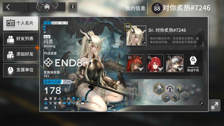 有好兄弟一起共号嘛(六星多)截图
