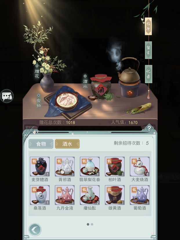 花瓶最终形态 问客服了截图