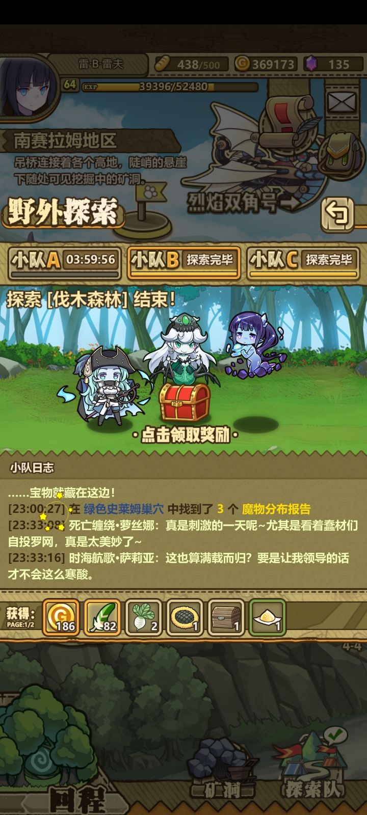 赤红篇-如何获取白萝卜截图