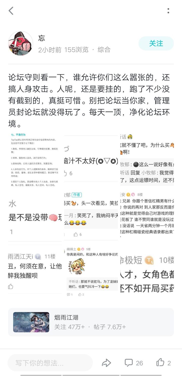 笑死我截图