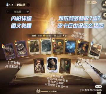 魔咒研习赛卡组玩法分享（1.20更新）