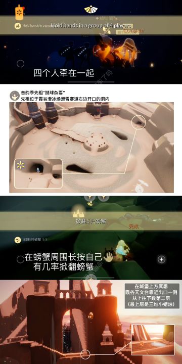 3.6每日任务季节蜡烛大蜡烛