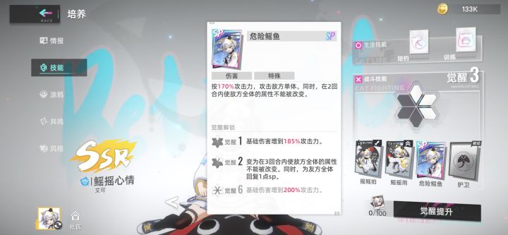 鳐鱼大招，来个明白人解释下！！截图