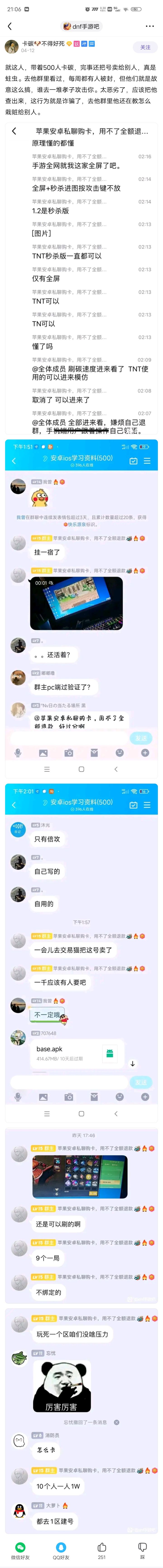 就是这个人把碳价搞崩的!截图