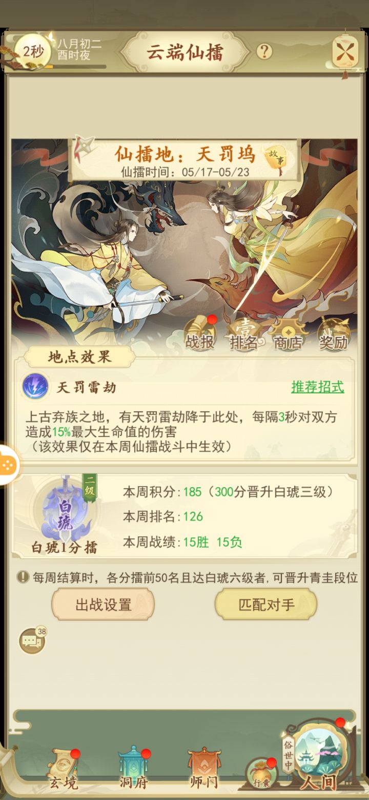 打了30把pvp15胜15负截图