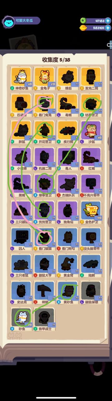 关于沙漠星抓宠