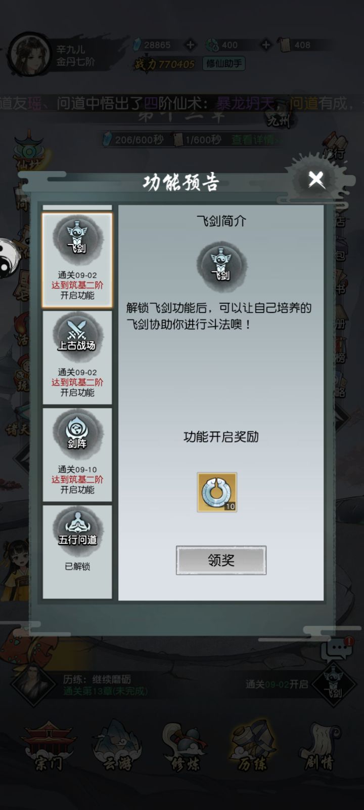 请问一下截图