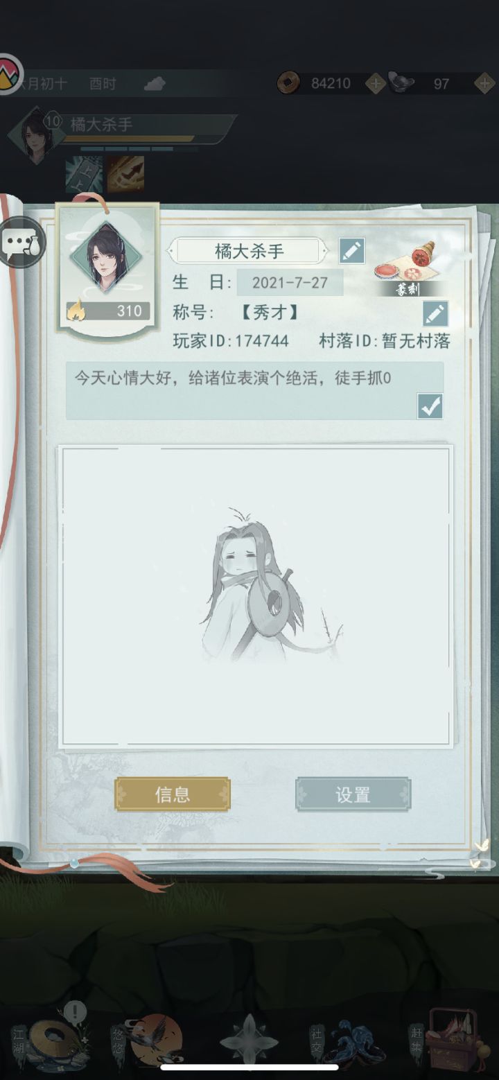 我是一个杀手截图