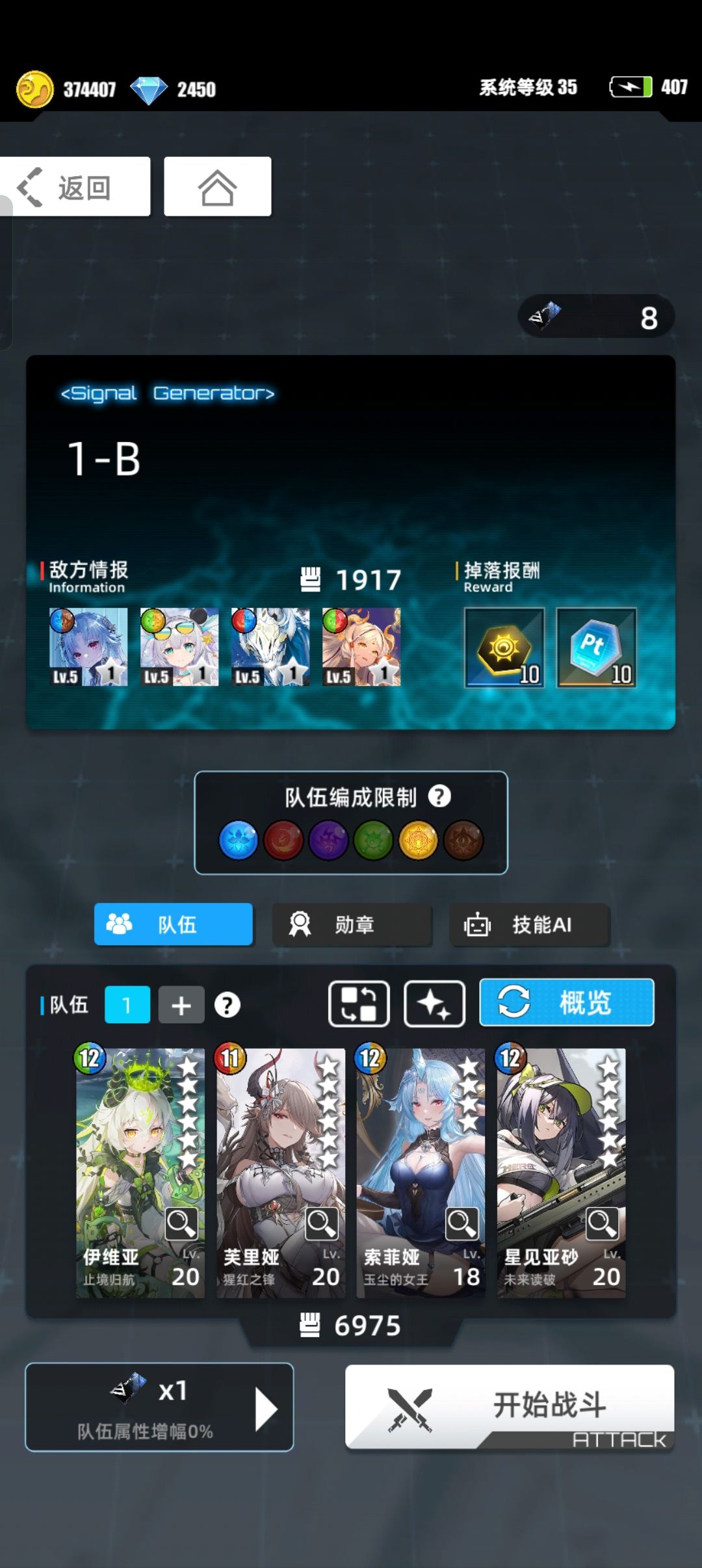 这期超炫划水阵容截图