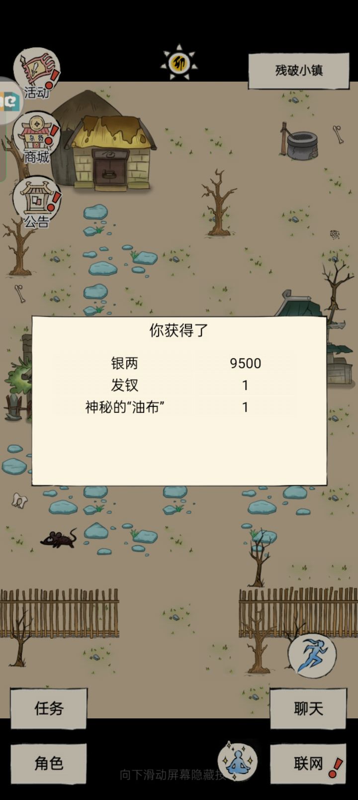 白天也能出九二？截图