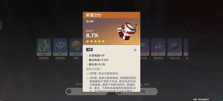 我宣布这就是纯御天花板截图