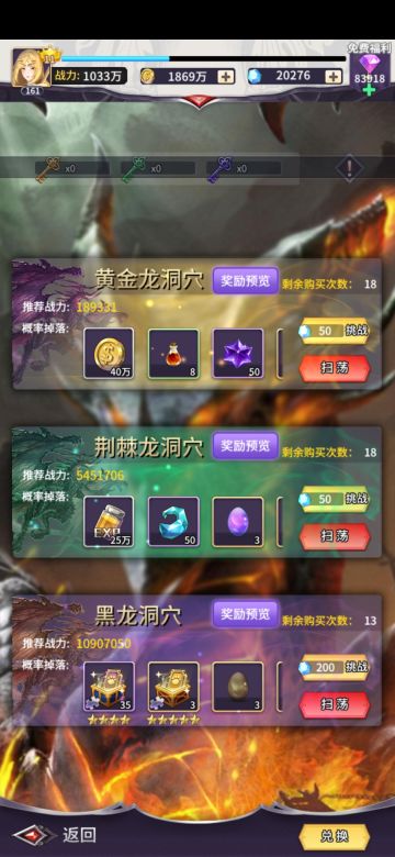 关于本游戏暂时最高福利黑龙和狩猎20通关方法（老版本的，新版本换阵容了）