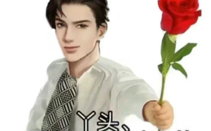快来和人家一起玩耍～截图