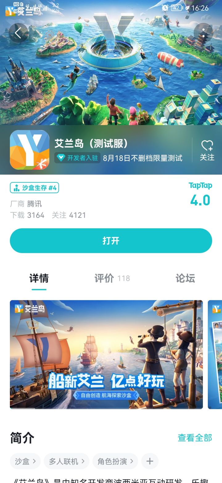 7.9直降4.0，我见证了你的衰败截图