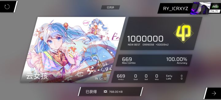 云女孩 AP截图