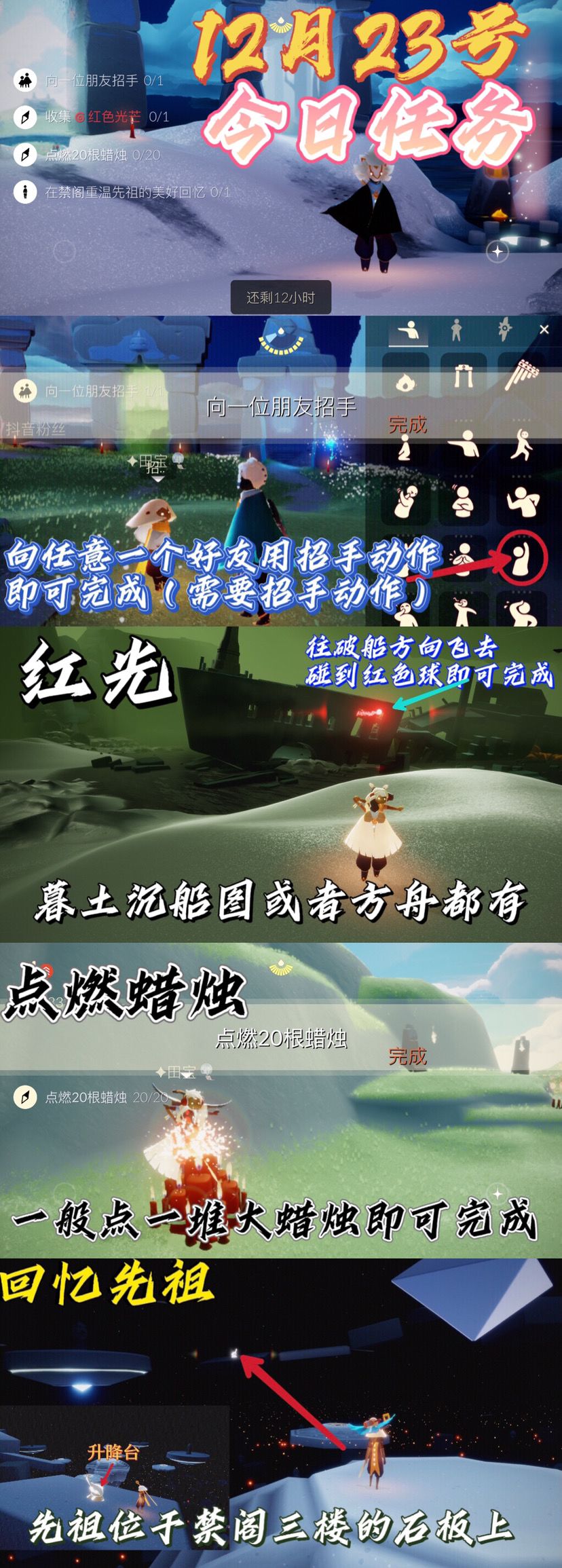 光遇每日任务截图