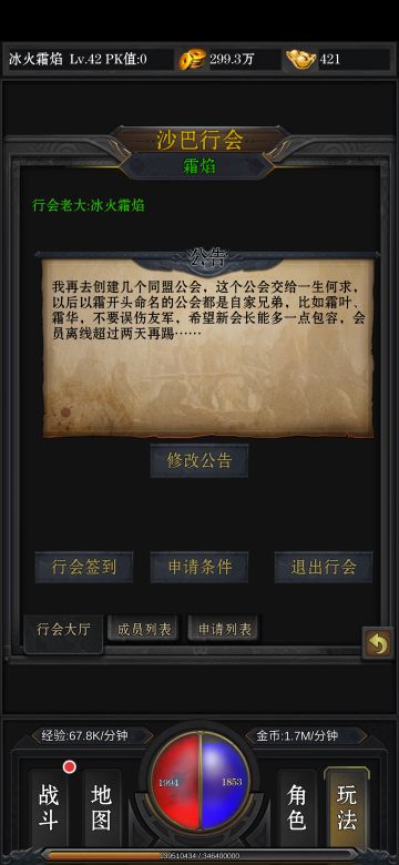 霜焰公会已退，计划明天（9月18日）晚9点整创建霜叶公会