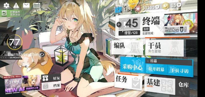 加好友截图