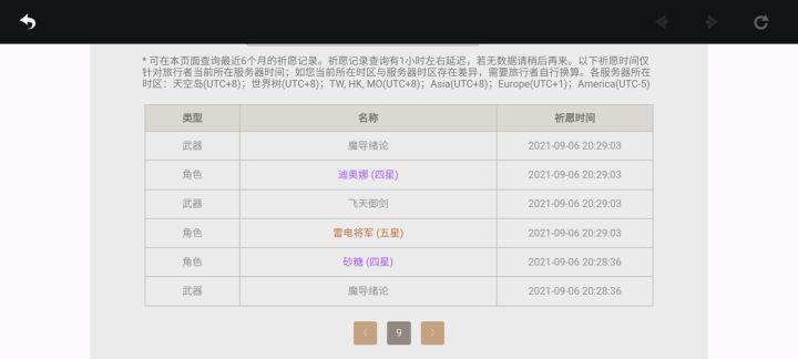 这游戏,白嫖欧皇比氪金大佬牛截图