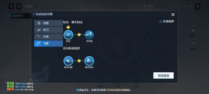 自动连放会影响走位吗截图
