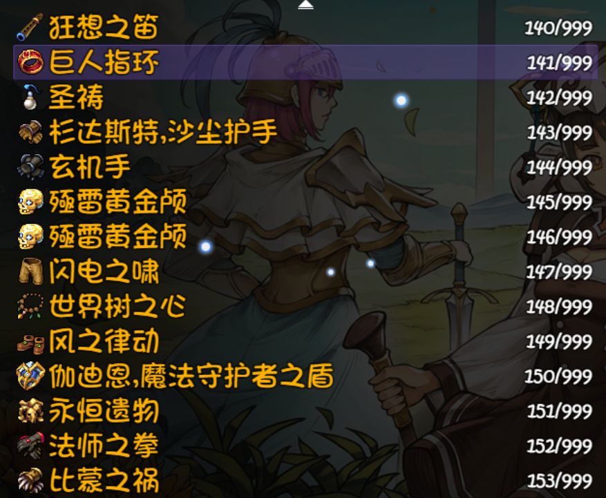 速看！天之上邪道速通截图