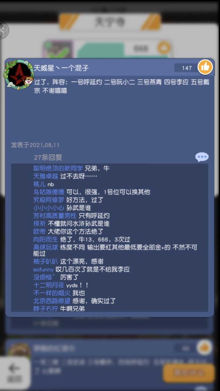 这算不算我装13成功？截图
