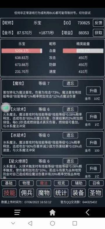 暗夜月狼秒杀攻略